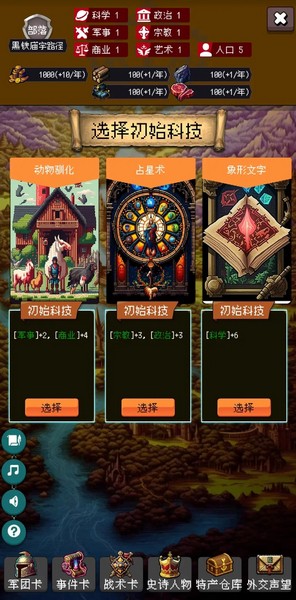 帝国的第99次重生 安卓最新版v1.0.0